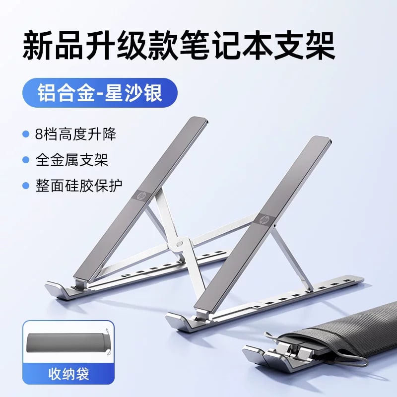 HP Folding Aluminium Laptop Stand with Silicone Pads photo 3
