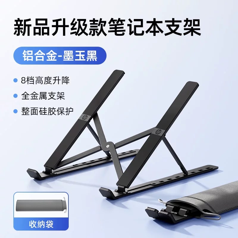 HP Folding Aluminium Laptop Stand with Silicone Pads photo 4