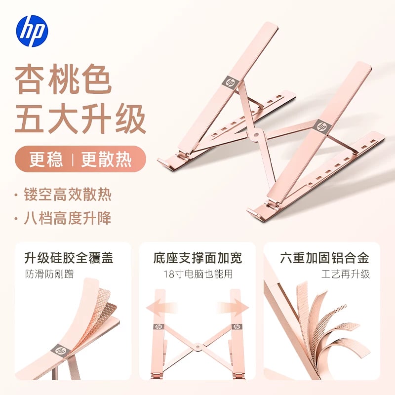 HP Folding Aluminium Laptop Stand with Silicone Pads photo 2