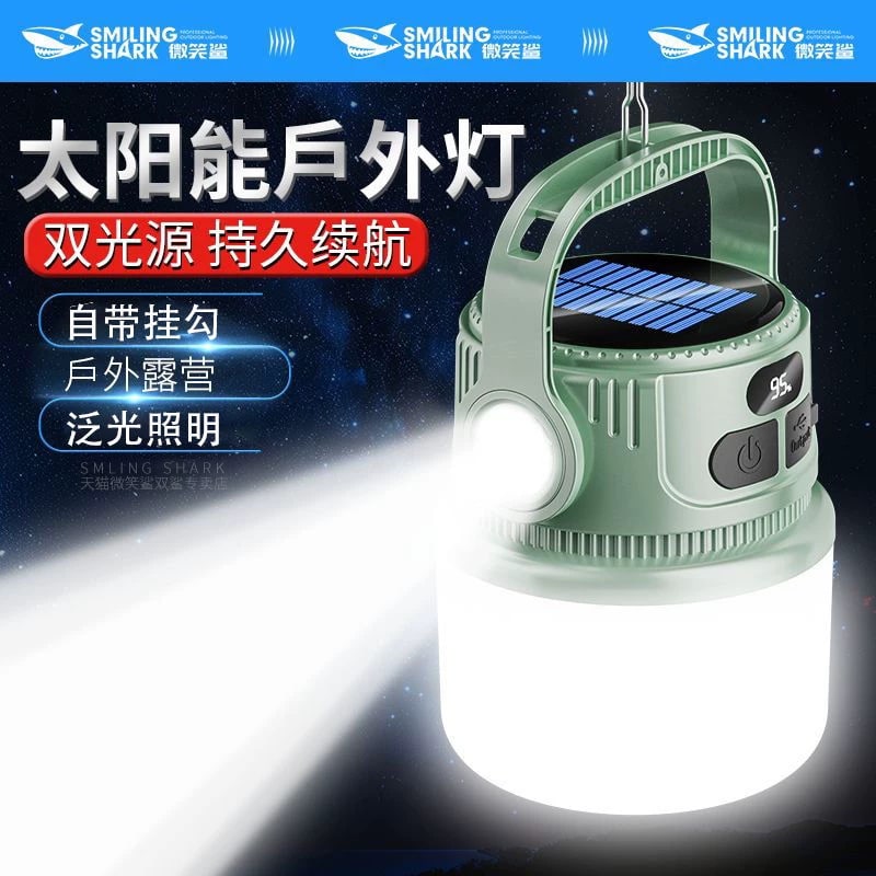 Smiling Shark Solar Camping Lantern photo 4