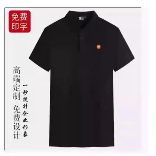 Service Team Work T-Shirt - Custom Logo Printable photo 4