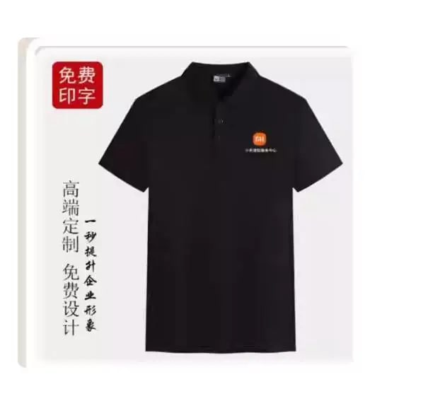 Service Team Work T-Shirt - Custom Logo Printable photo 3