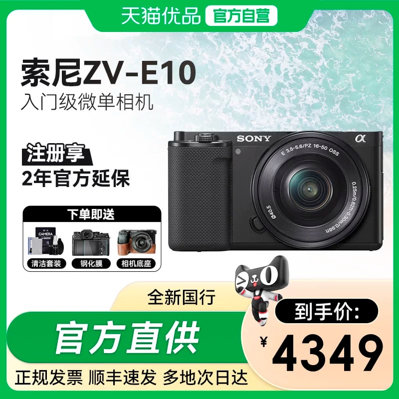 Sony ZV-E10 APS-C Mirrorless Camera photo 3