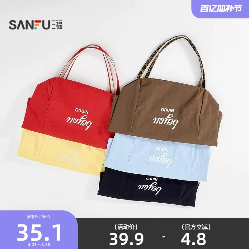 Sanfu Lightweight Nylon Shoulder Tote photo 6