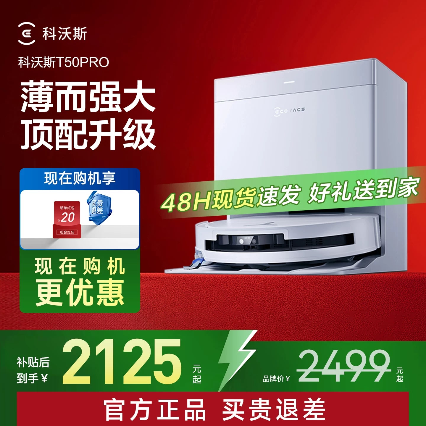 Ecovacs T50 PRO / T80 / T80S Robot Vacuum and Mop