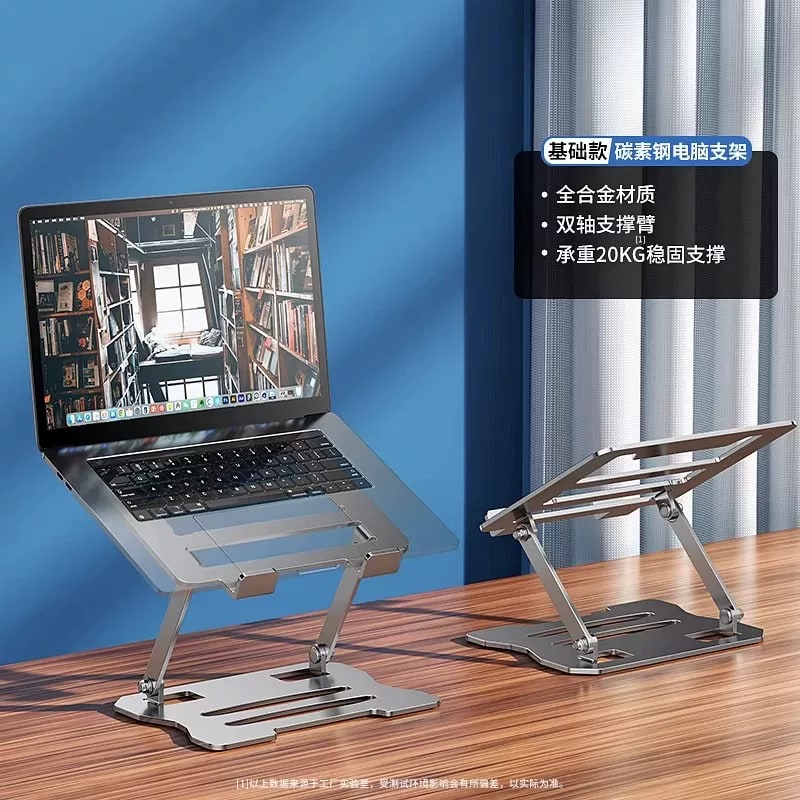 Folding Metal Laptop Stand, Height Adjustable — Electronics on G+ Market