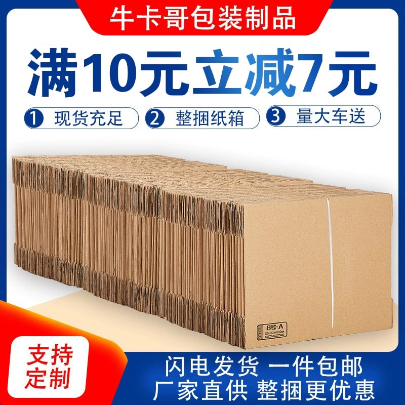 Corrugated Moving and Shipping Boxes - Custom Sizes — All products on G+ Market