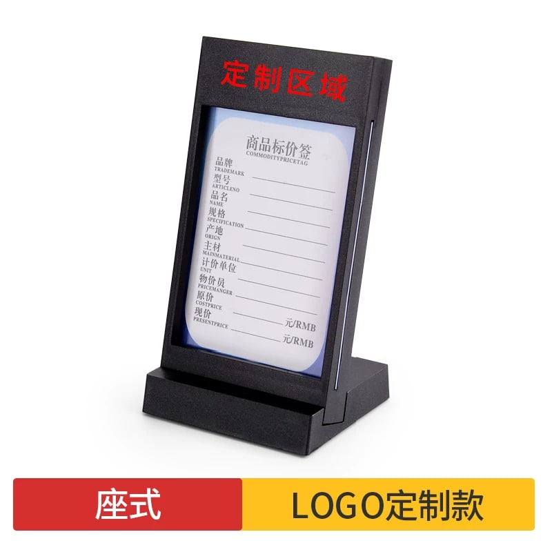 Retail Price Tag and Product Label Display Stand — Home & Furniture on G+ Market