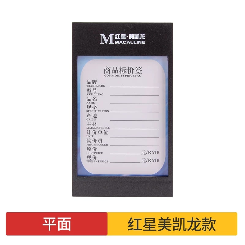 Retail Price Tag and Product Label Display Stand photo 6