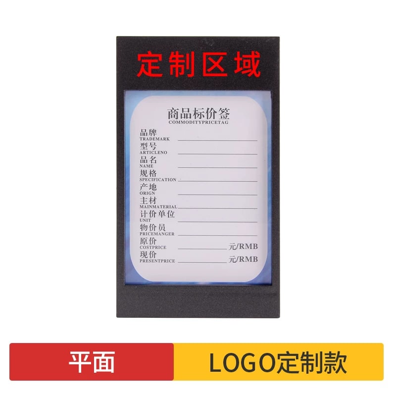 Retail Price Tag and Product Label Display Stand photo 2