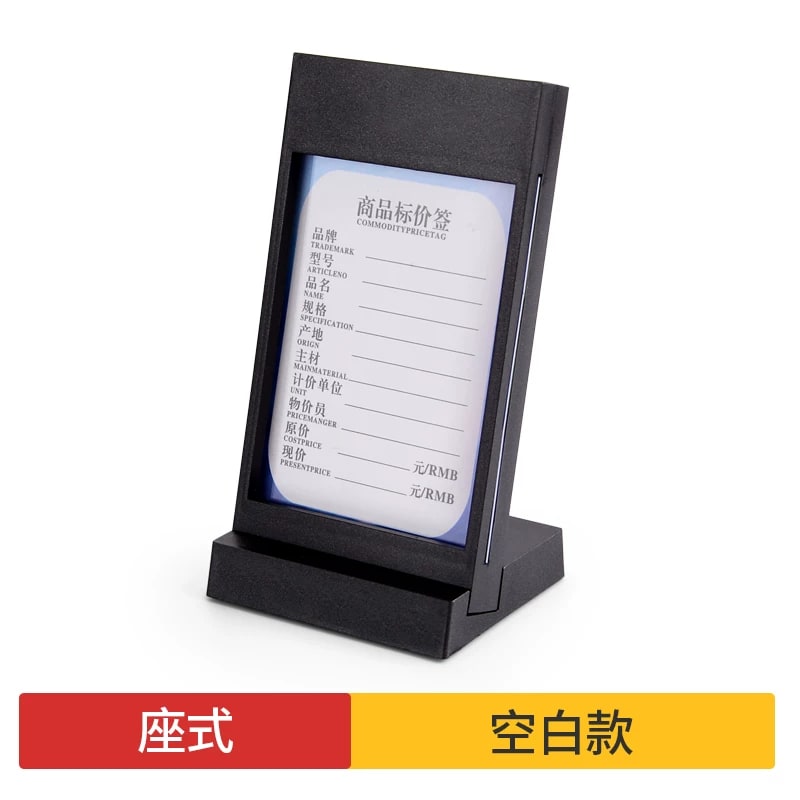 Retail Price Tag and Product Label Display Stand photo 3