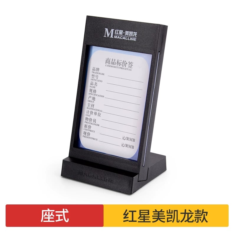 Retail Price Tag and Product Label Display Stand photo 5
