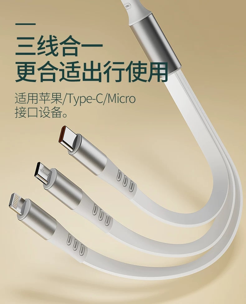120W Retractable Fast-Charge Cable - 3-in-1 photo 2