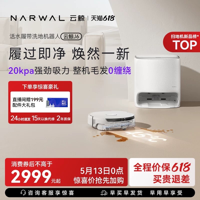 Narwal J6 Robot Vacuum and Mop with Self-Washing Dock photo 3