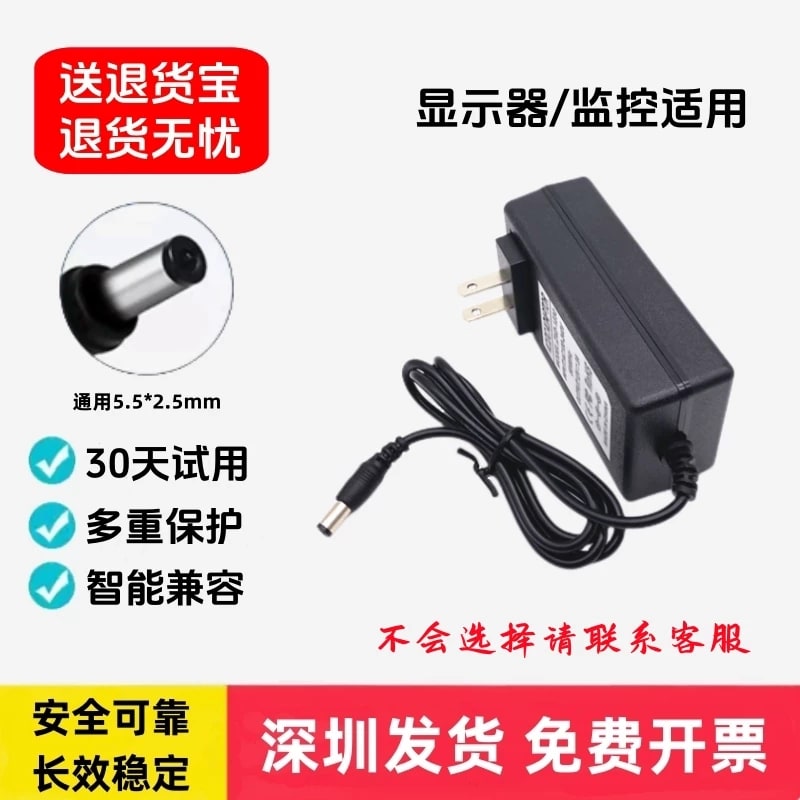 12V/19V Power Adapter for LCD Monitors photo 4