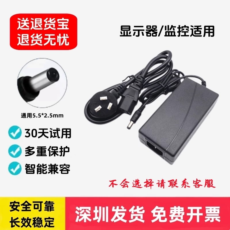 12V/19V Power Adapter for LCD Monitors photo 6