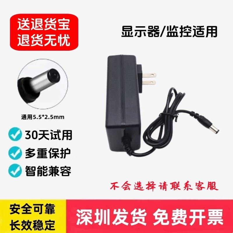 12V/19V Power Adapter for LCD Monitors photo 5