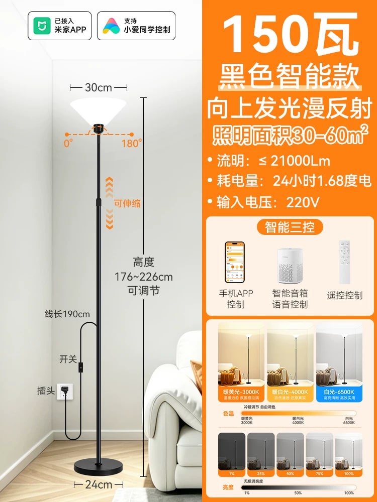 Telescopic LED Floor Lamp with App Control 85W and 150W