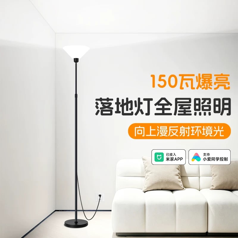 Telescopic LED Floor Lamp with App Control 85W and 150W photo 5