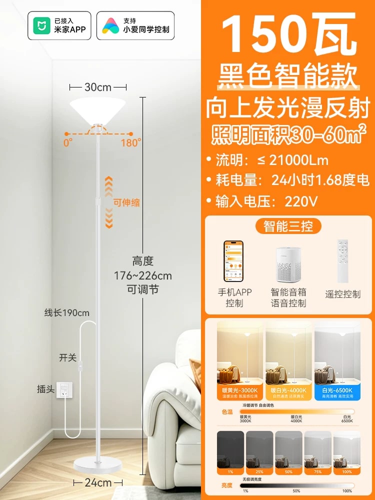 Telescopic LED Floor Lamp with App Control 85W and 150W photo 2