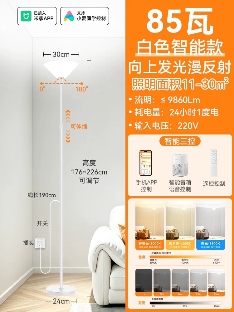 Telescopic LED Floor Lamp with App Control 85W and 150W photo 4