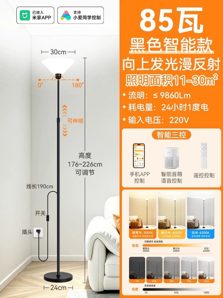 Telescopic LED Floor Lamp with App Control 85W and 150W photo 3