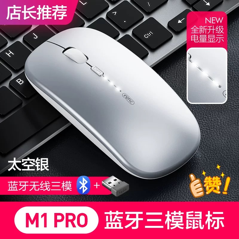 M1 Silent Wireless Mouse - Rechargeable Tri-Mode — Electronics on G+ Market