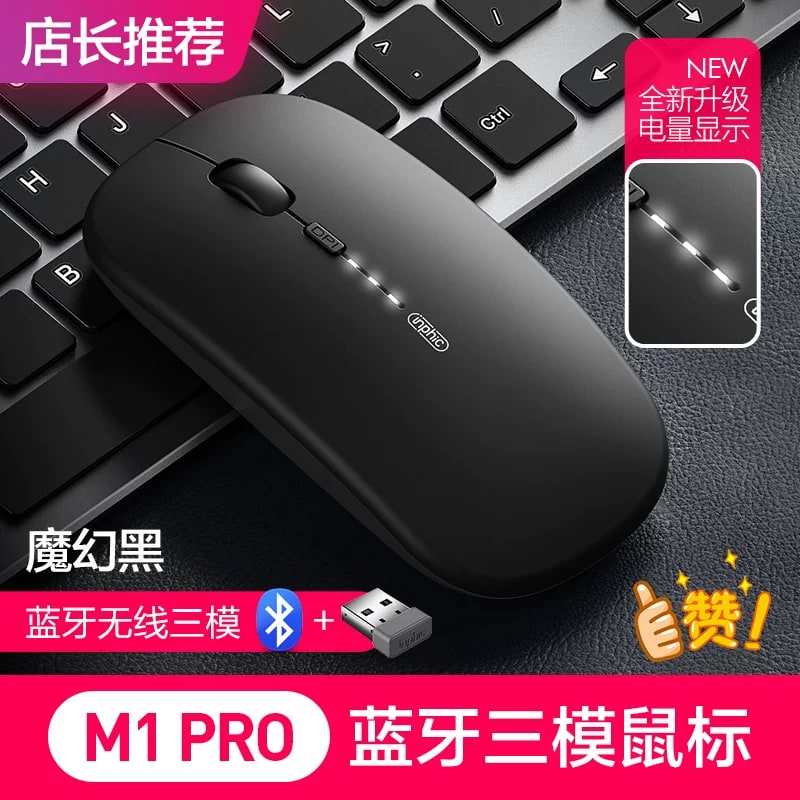M1 Silent Wireless Mouse - Rechargeable Tri-Mode photo 3
