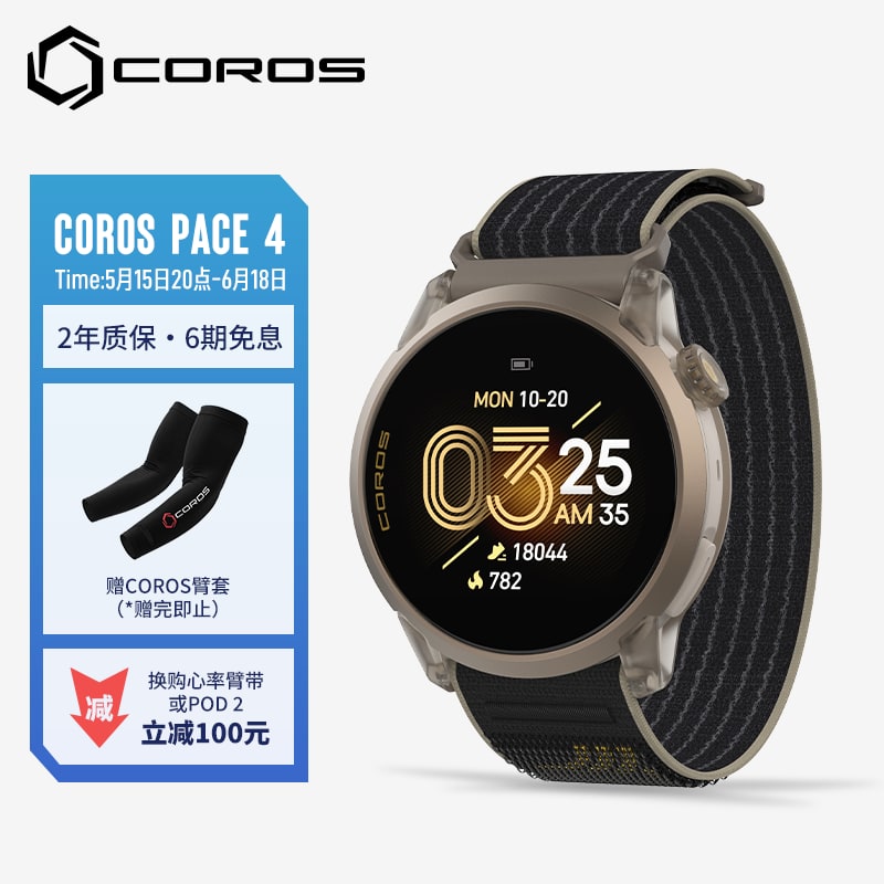 PACE 4 GPS Sports Watch with Dual-Frequency Positioning — Electronics on G+ Market