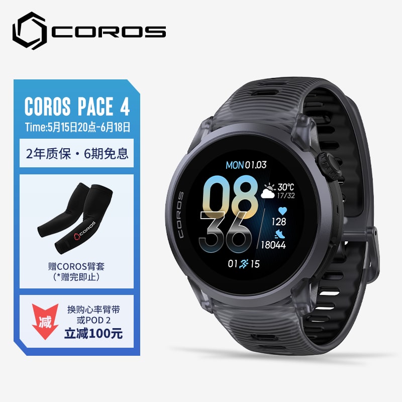 PACE 4 GPS Sports Watch with Dual-Frequency Positioning photo 2