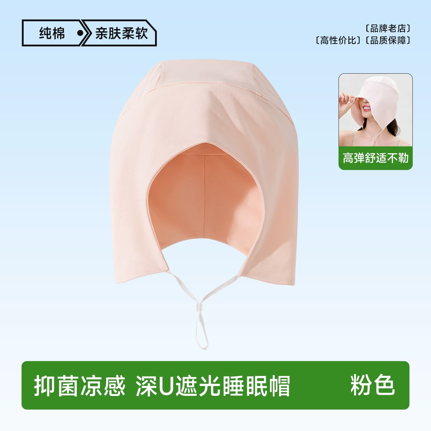 Deep-U Blackout Cotton Sleep Cap — Fashion on G+ Market