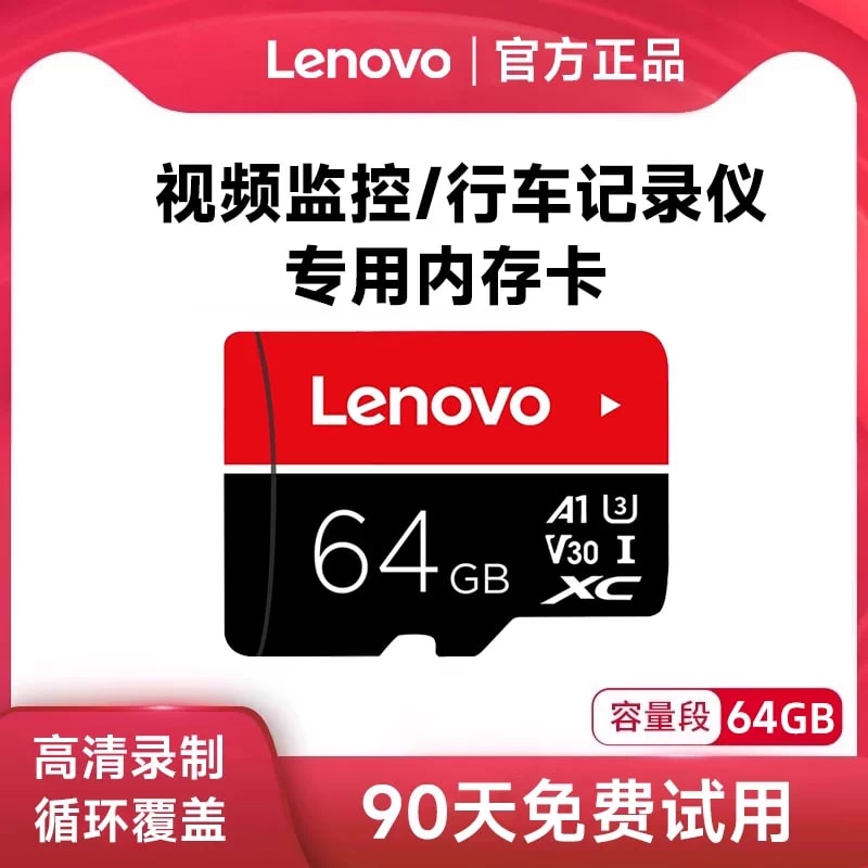 Lenovo microSD Card for Dash Cams and Security Cameras photo 2