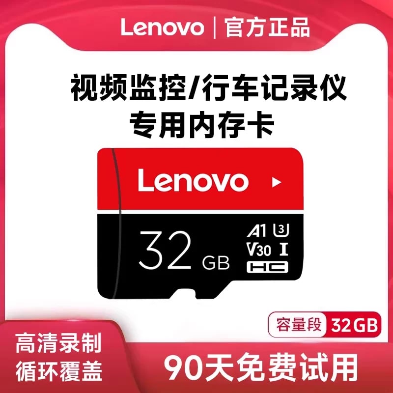 Lenovo microSD Card for Dash Cams and Security Cameras — Electronics on G+ Market