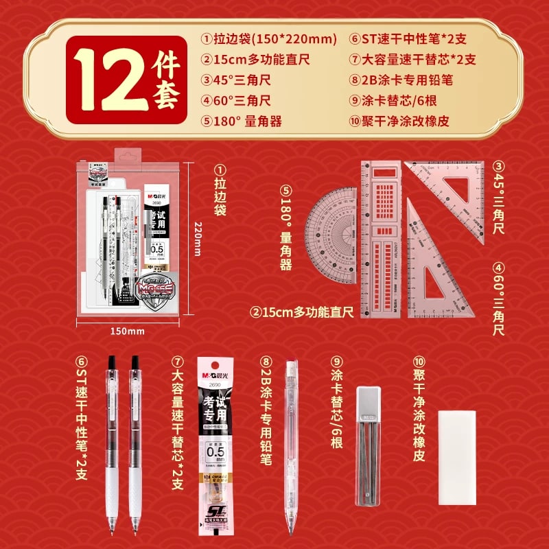 M&G Clear Metal-Free Exam Stationery Set photo 3