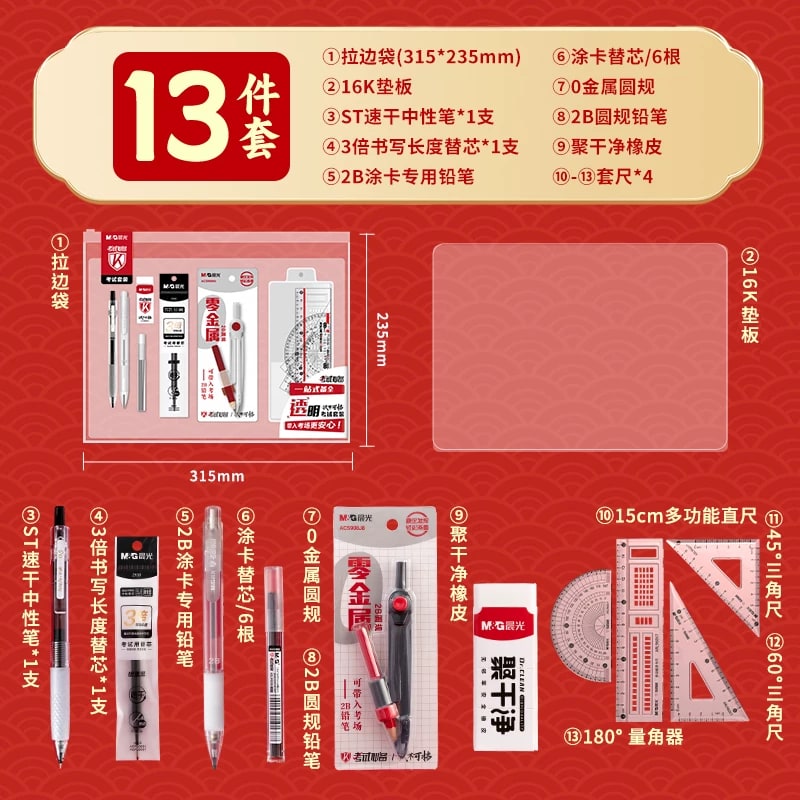 M&G Clear Metal-Free Exam Stationery Set photo 4