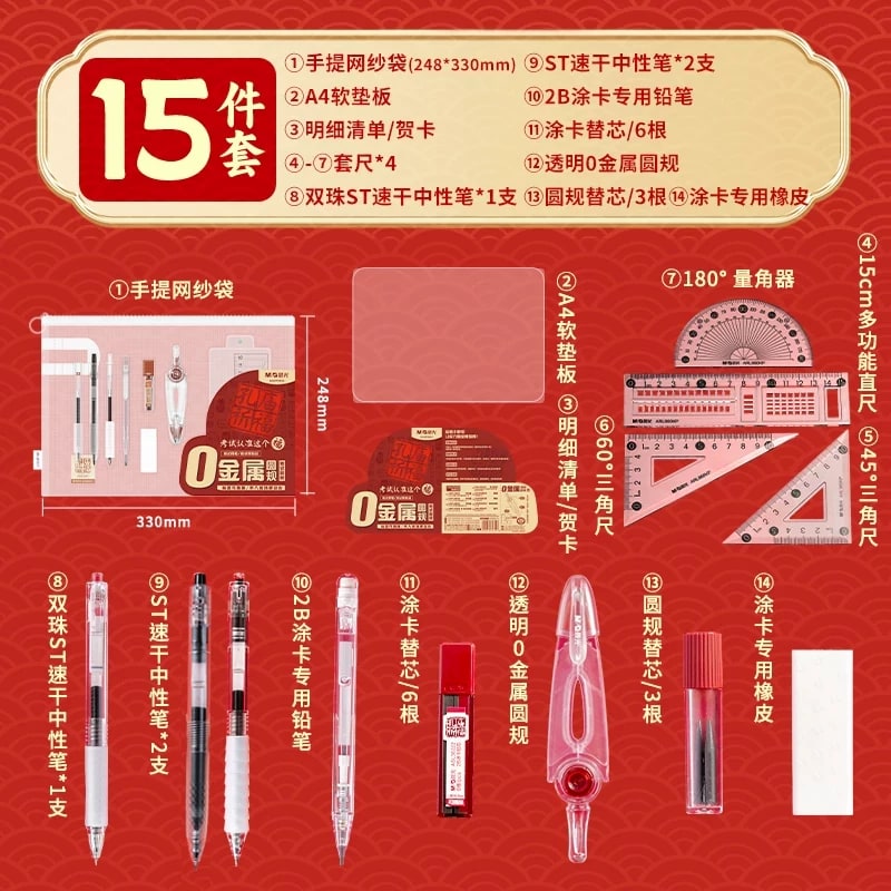 M&G Clear Metal-Free Exam Stationery Set photo 2