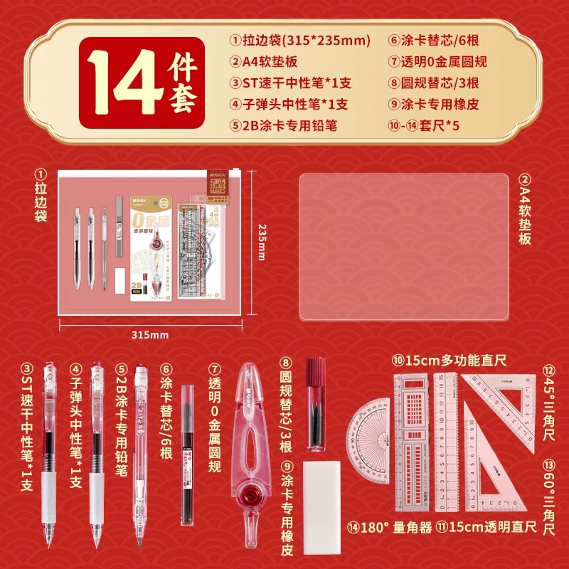 M&G Clear Metal-Free Exam Stationery Set — All products on G+ Market