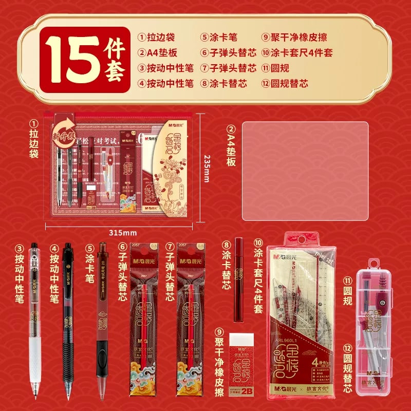 M&G Clear Metal-Free Exam Stationery Set photo 6