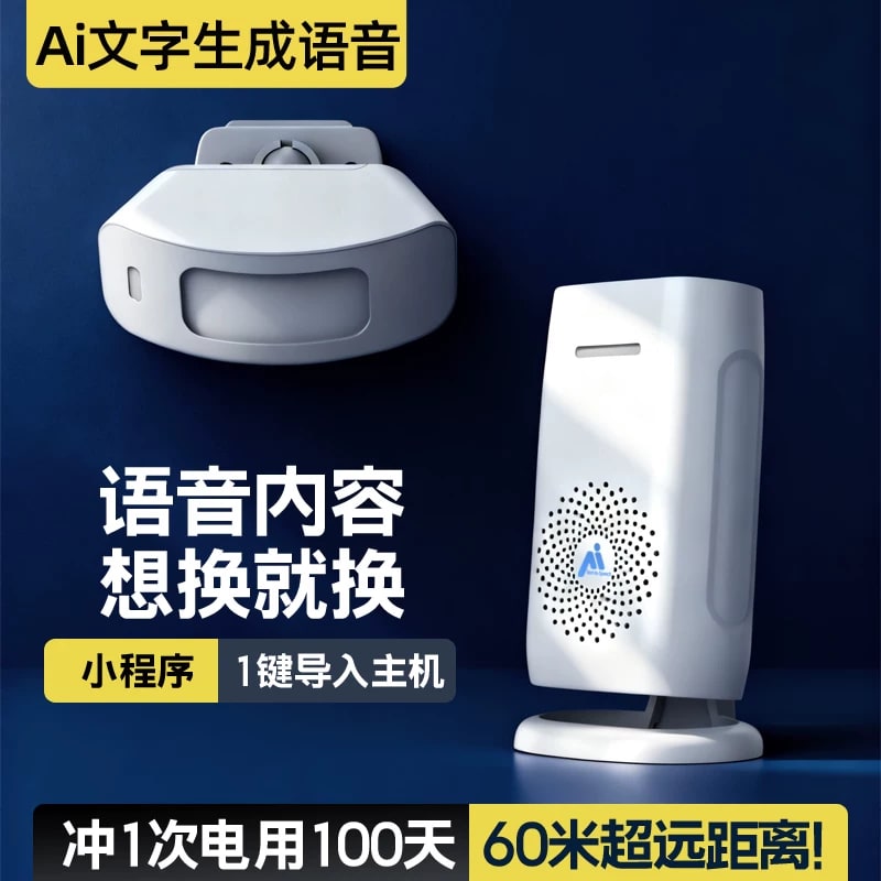 Motion Sensor Door Chime with Rechargeable Receiver photo 4
