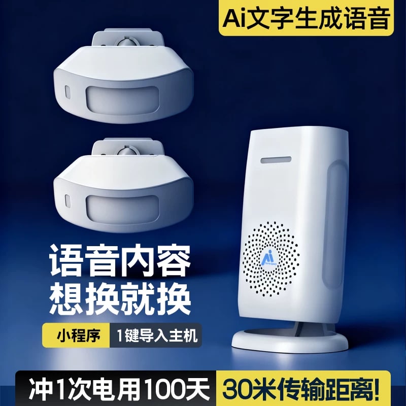 Motion Sensor Door Chime with Rechargeable Receiver photo 2