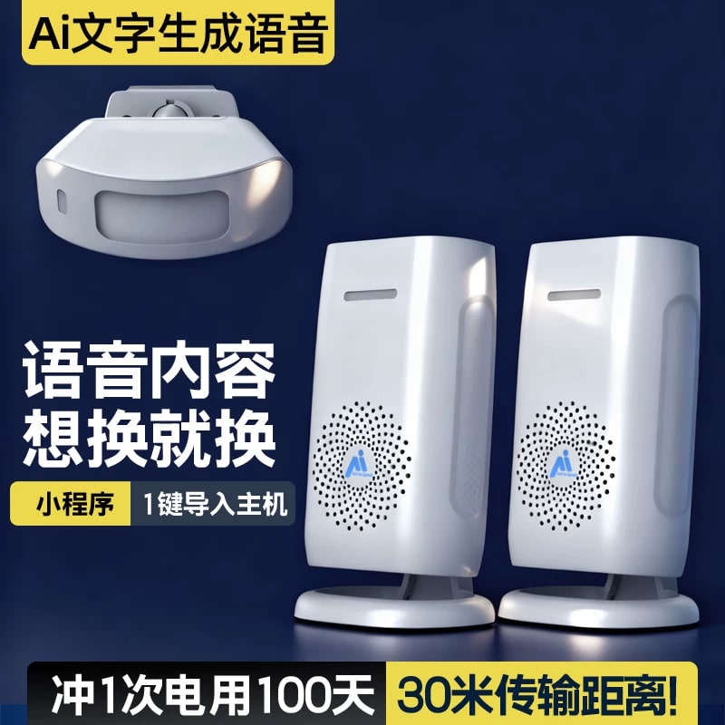 Motion Sensor Door Chime with Rechargeable Receiver photo 3