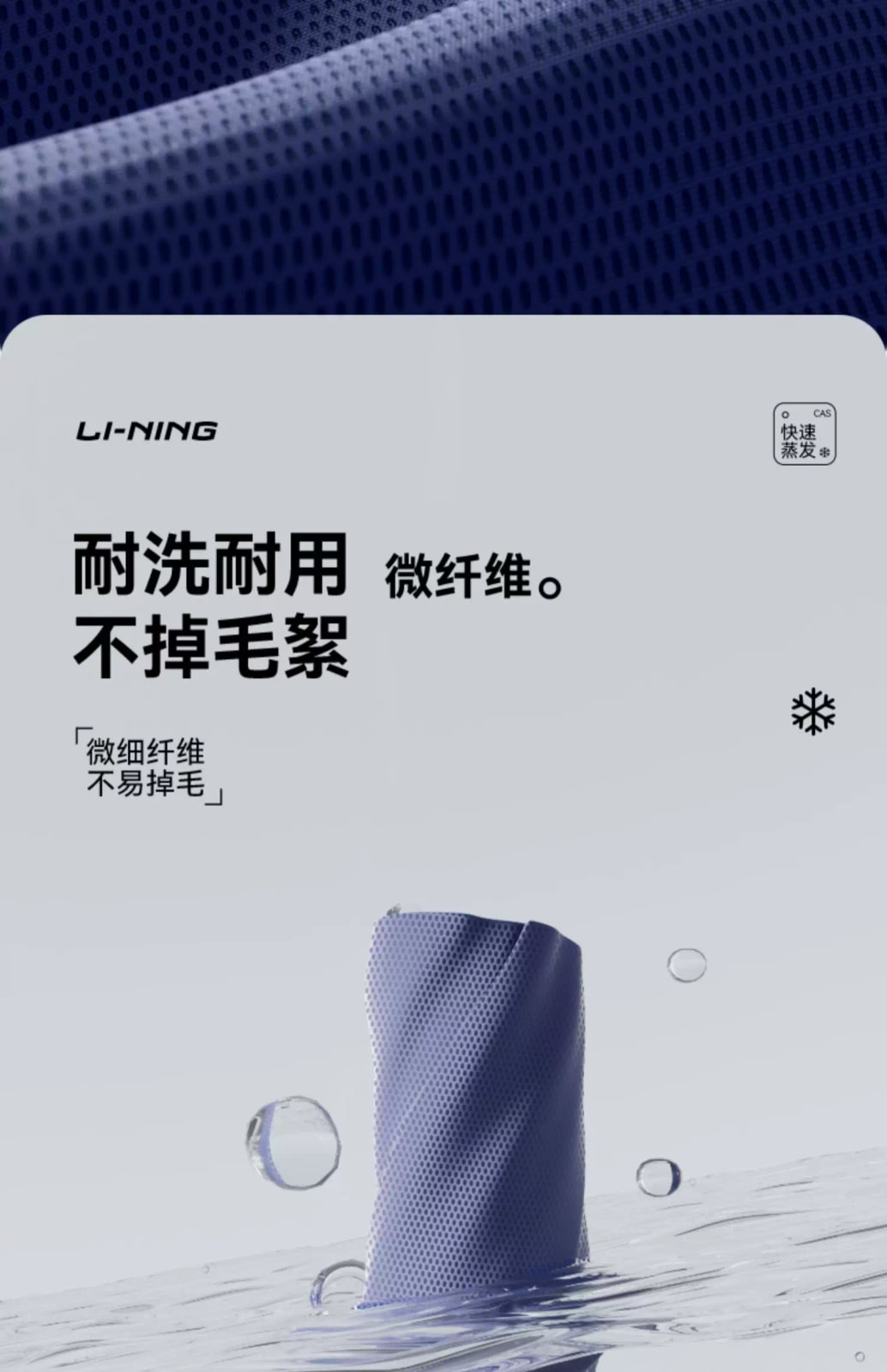 Cooling Quick-Dry Sports Towel 30x100cm photo 2