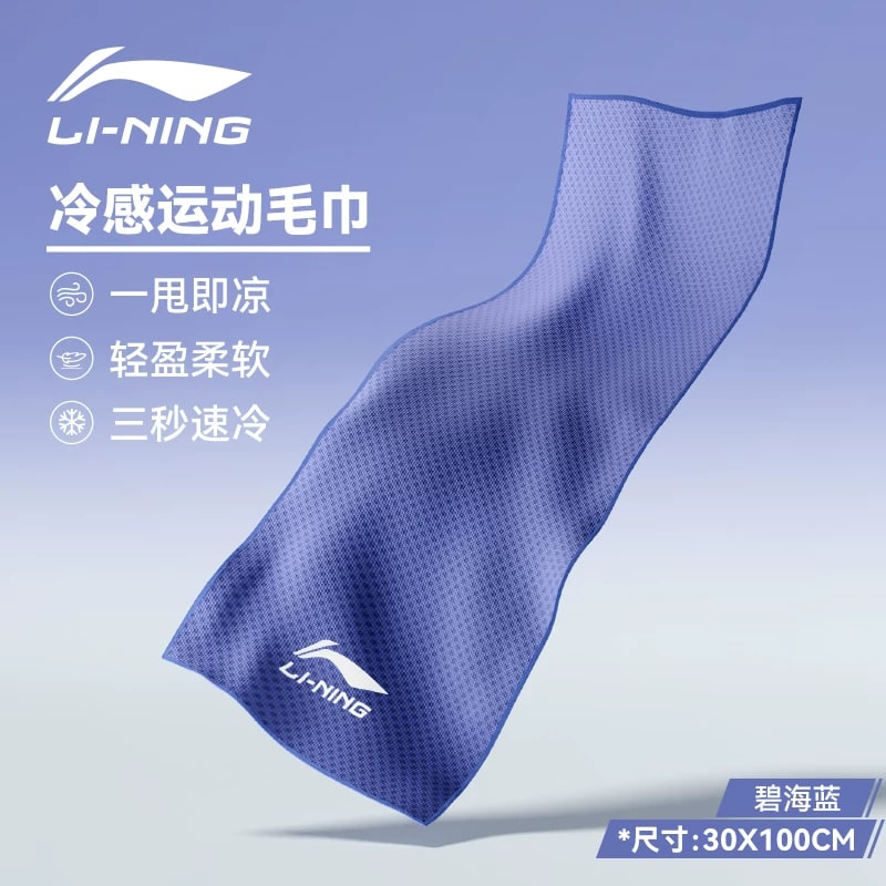 Cooling Quick-Dry Sports Towel 30x100cm — All products on G+ Market