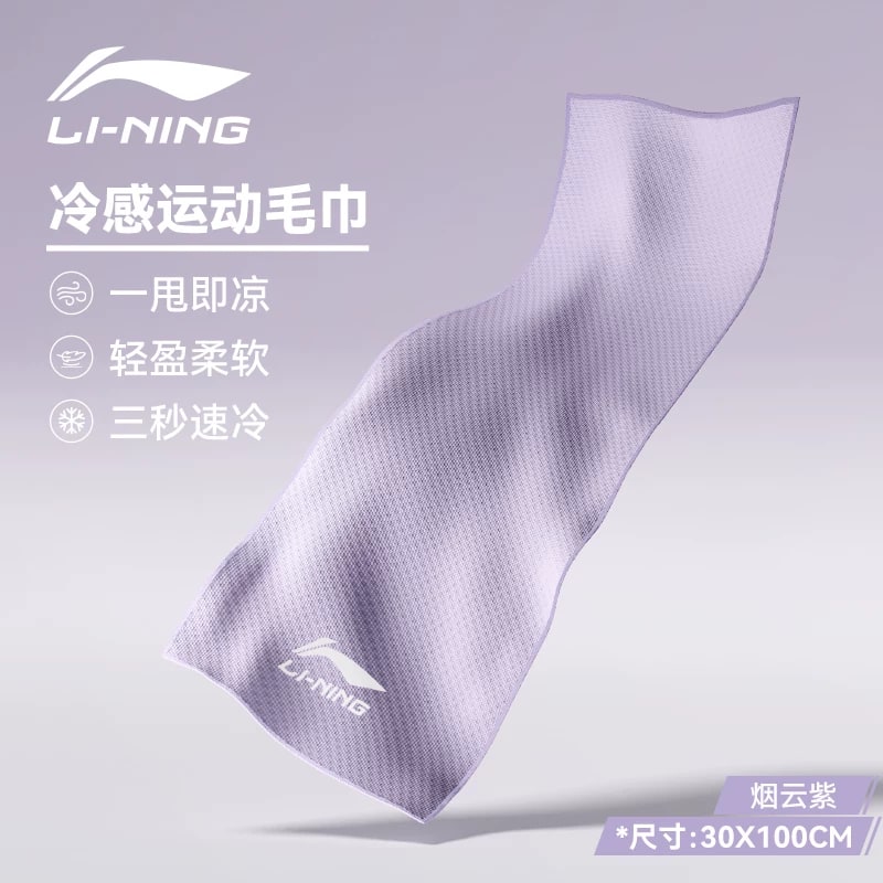 Cooling Quick-Dry Sports Towel 30x100cm photo 3