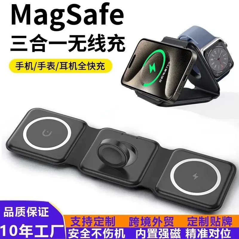 3-in-1 Foldable Magnetic Wireless Charger - Custom Logo photo 4