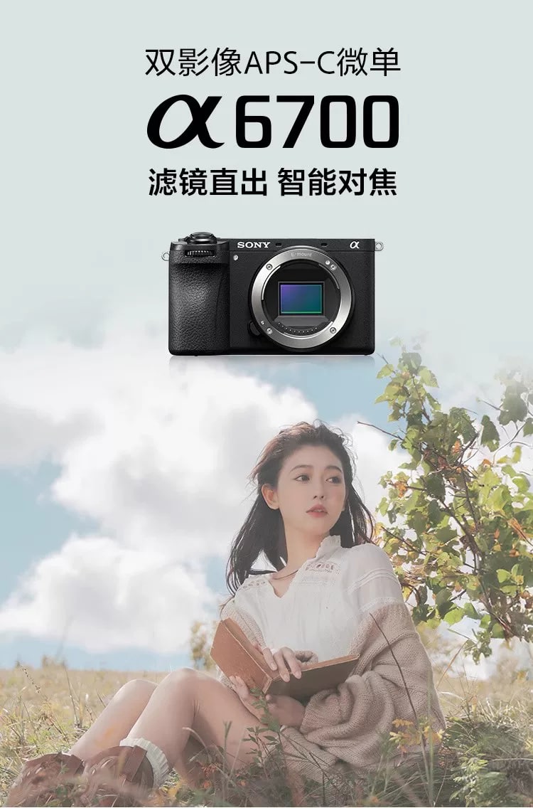 Sony Alpha A6700 APS-C Mirrorless Camera photo 4