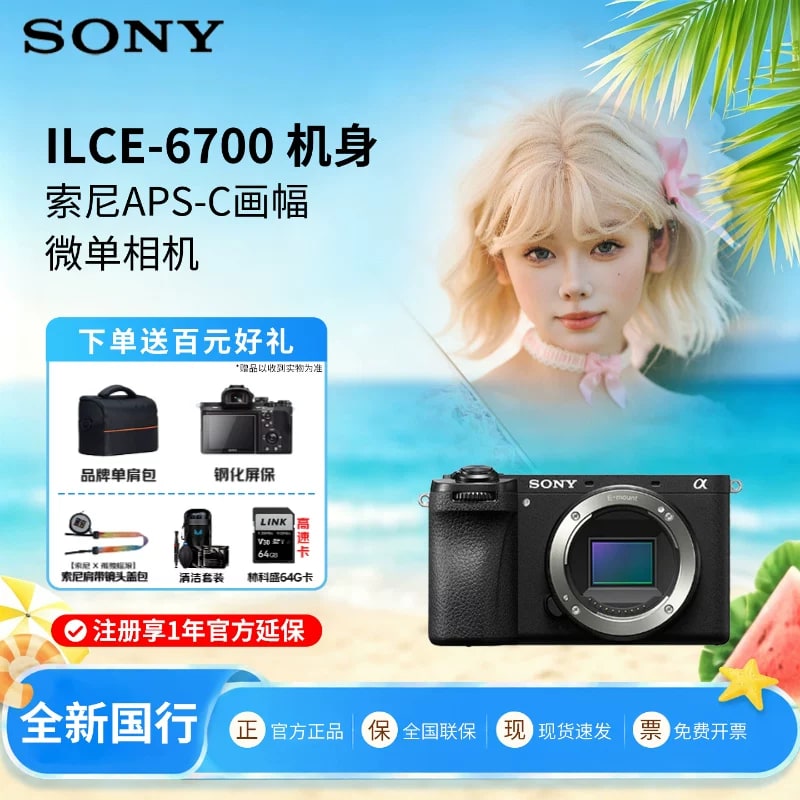 Sony Alpha A6700 APS-C Mirrorless Camera — Electronics on G+ Market