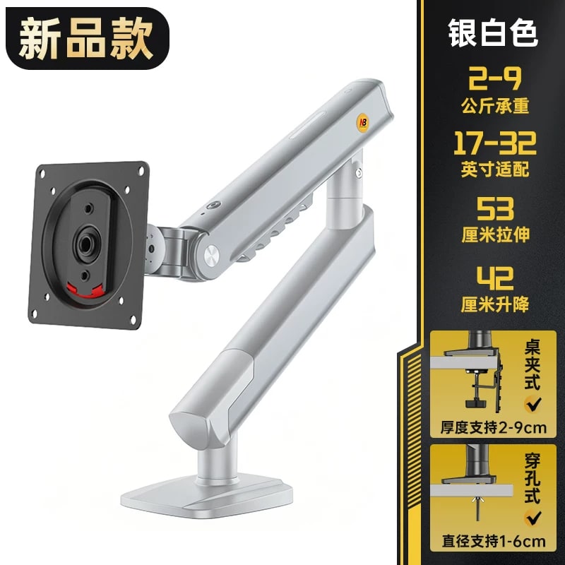 NB Gas Spring Monitor Arm photo 4