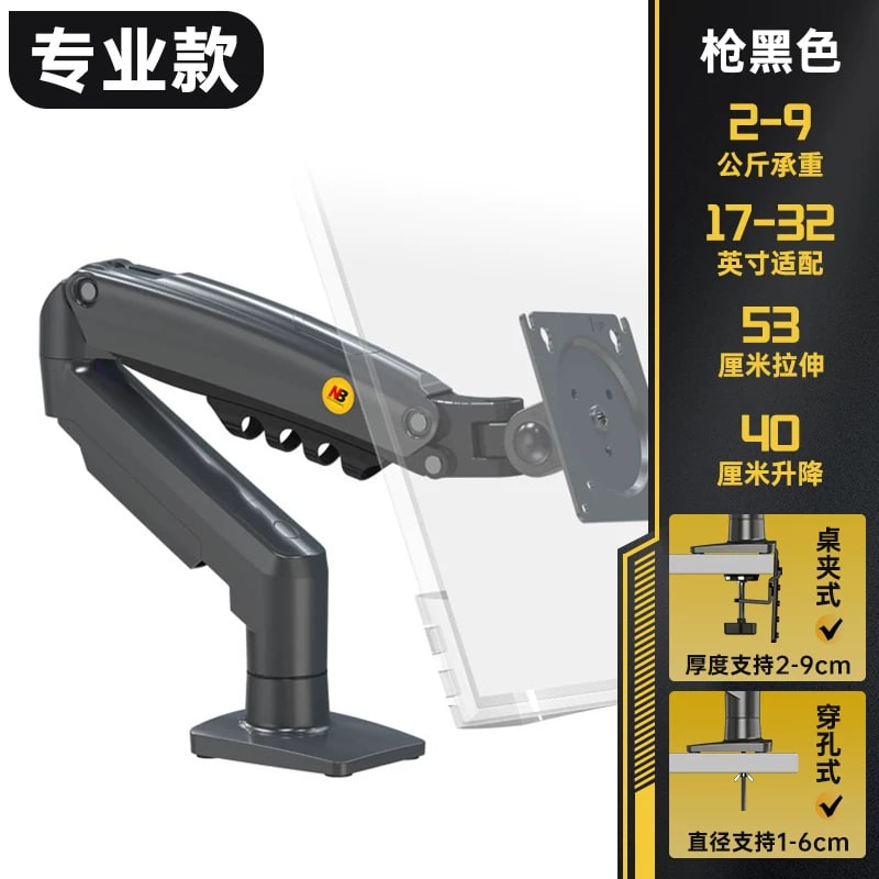 NB Gas Spring Monitor Arm — Electronics on G+ Market