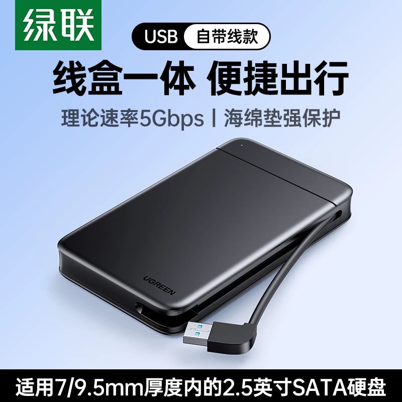 UGREEN CM352 2.5-Inch SATA Drive Enclosure — Electronics on G+ Market